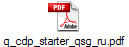 q_cdp_starter_qsg_ru.pdf