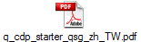 q_cdp_starter_qsg_zh_TW.pdf