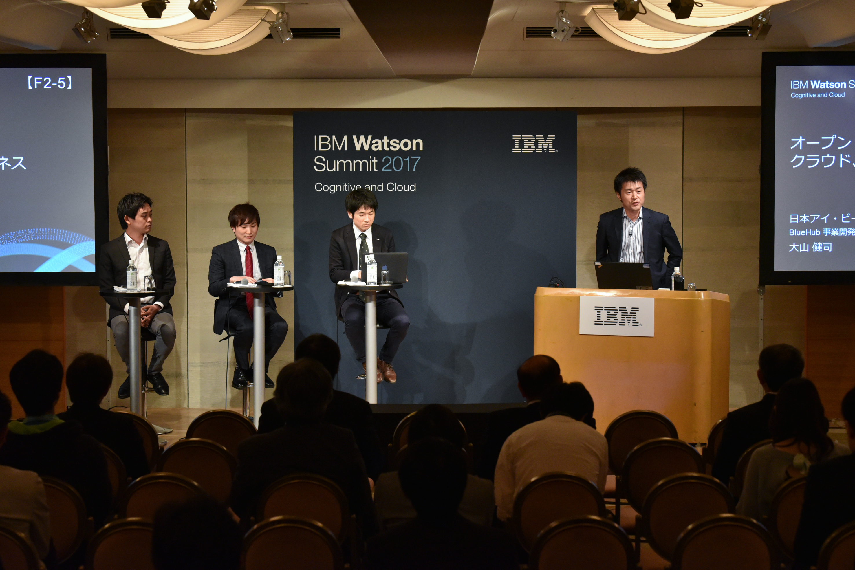 「IBM Watson Summit 2017」の様子