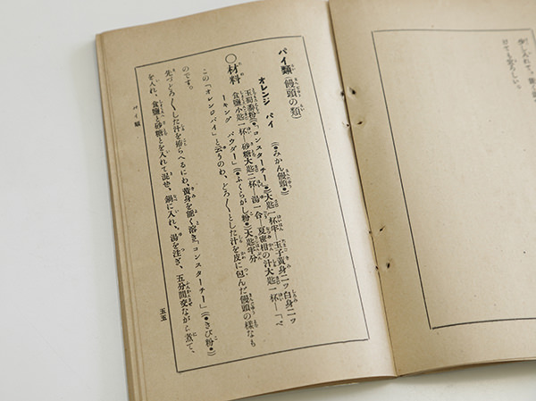 日本の食文化 食の歴史本 おまけ一冊 | 日本の食文化 食の歴史本