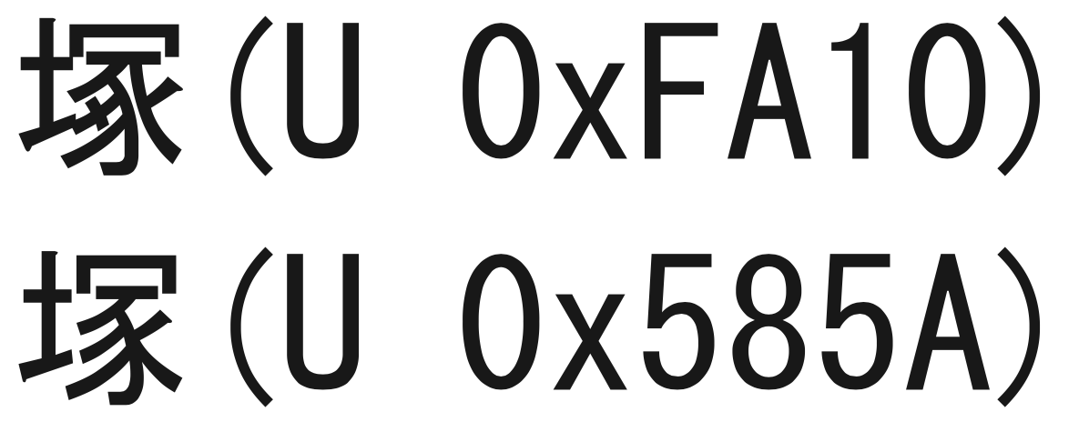 Similar Japanese characters that are treated as the same by the Merge node Japanese characters