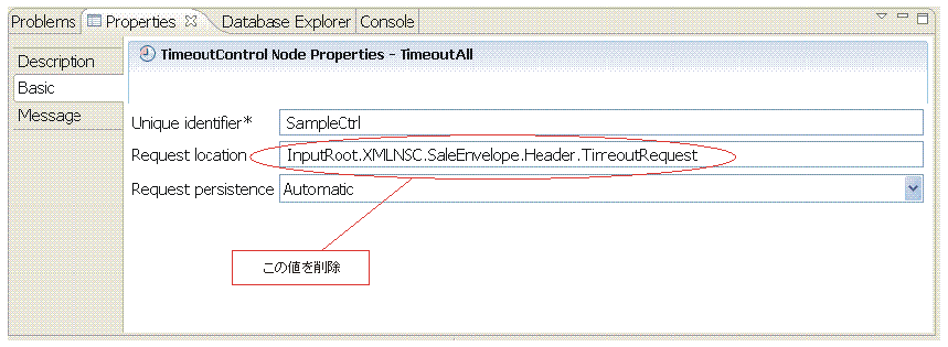 Timeout Control ノードの「要求ロケーション」
