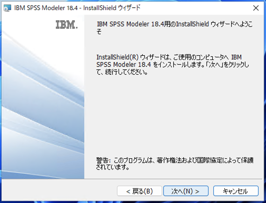 04_InstallShieldWizard_184
