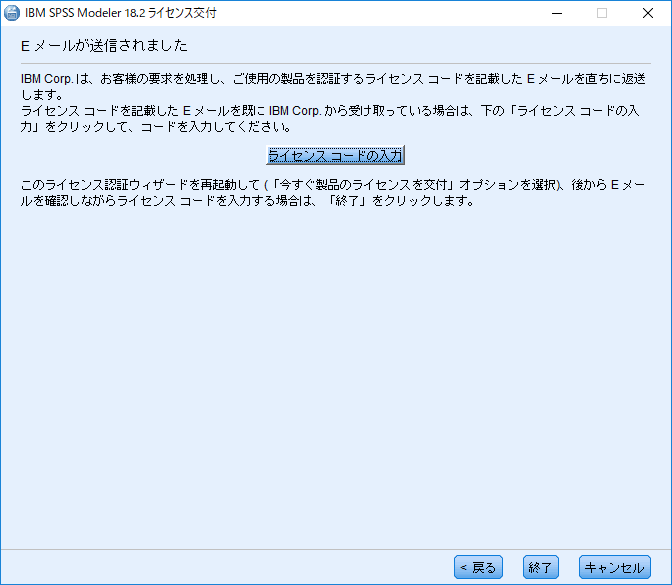 [Eメールが送信されました]画面