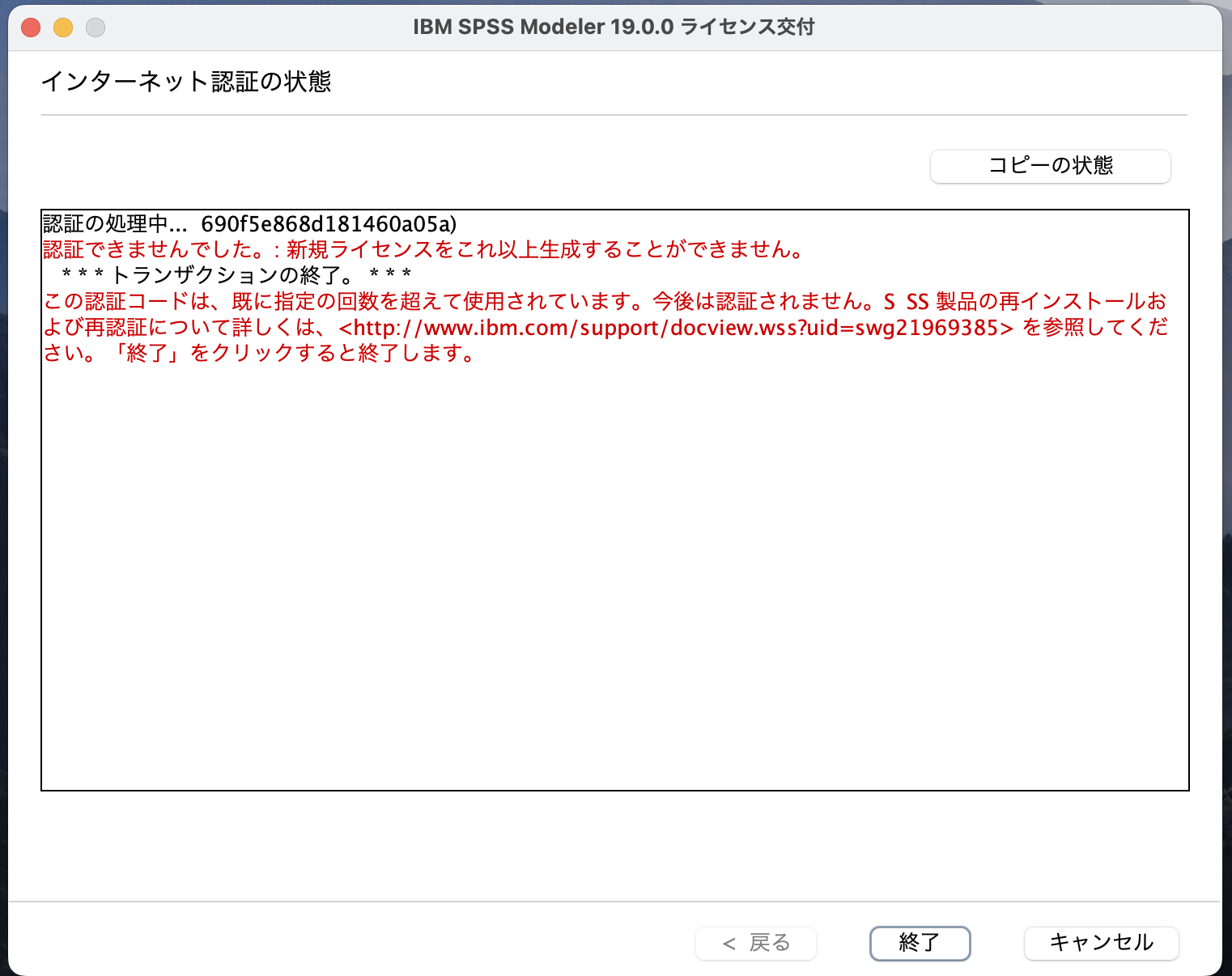 Mod190_AU_Mac_14_Error_Over