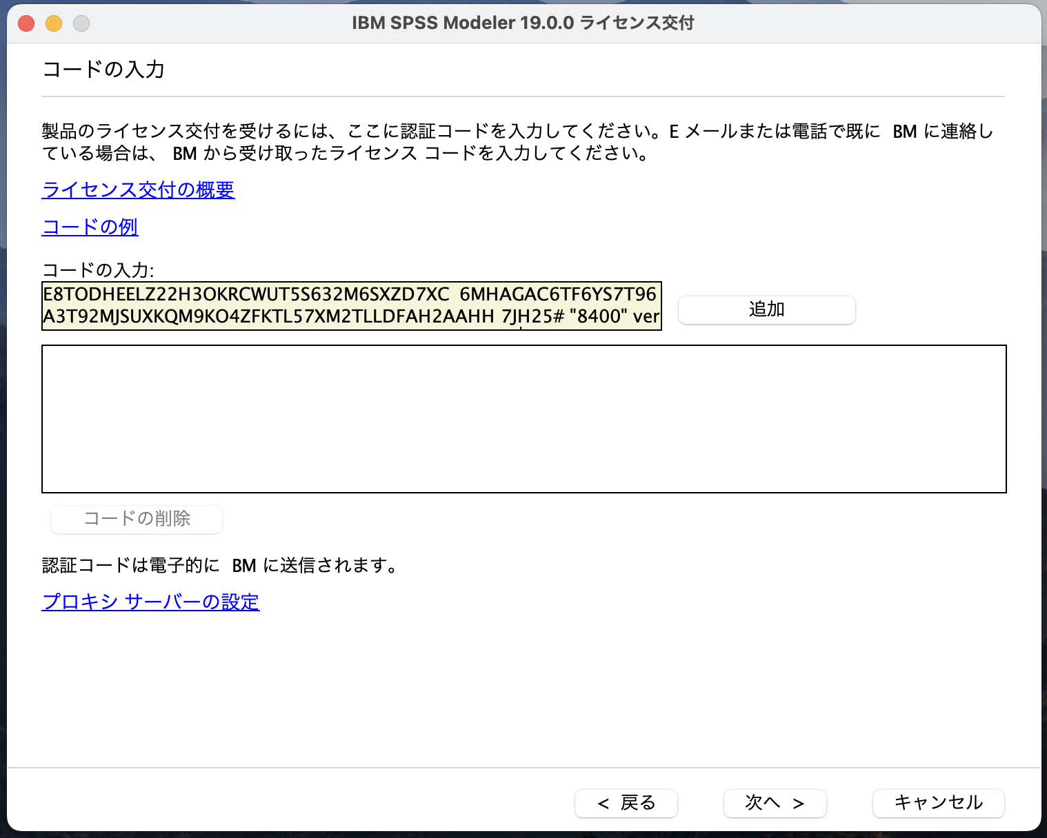 Mod190_AU_Mac_17_Error_Int