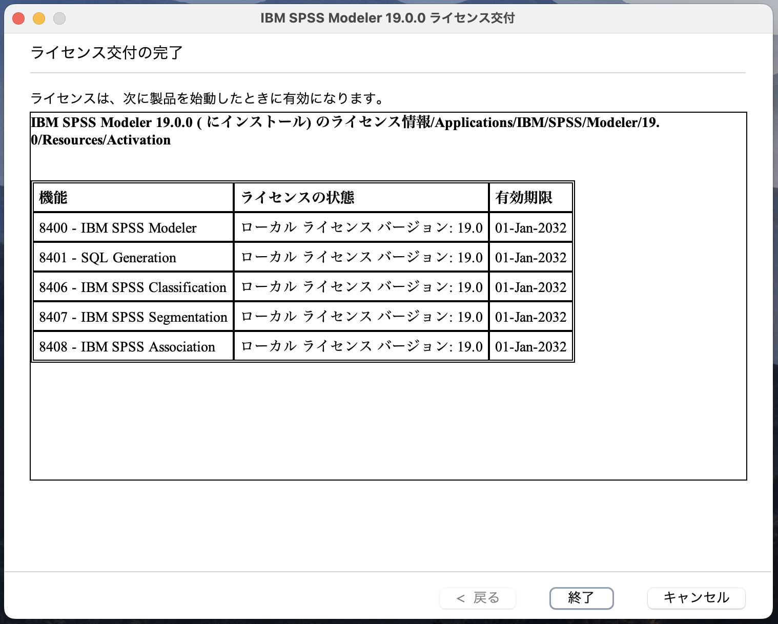 Mod190_LA1_Mac_20_Error_Int