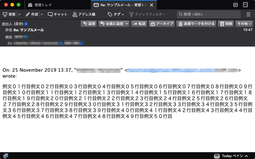 Secure Mail for iOS でメールの返信や転送をすると、改行が抜けることがある