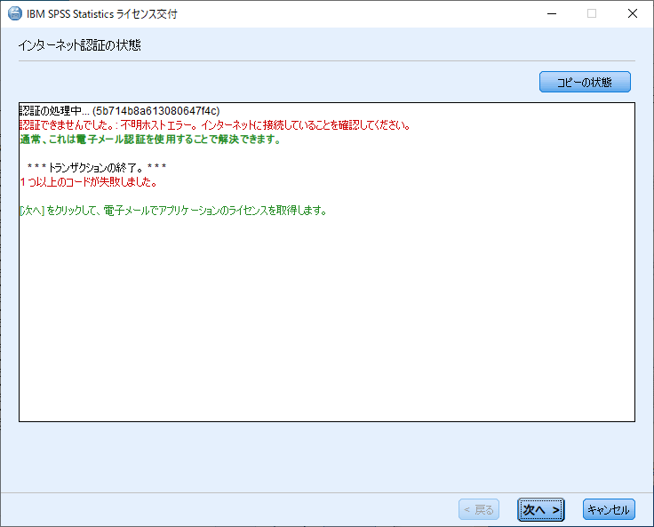 Stats32_AU_Win_15_error_Int