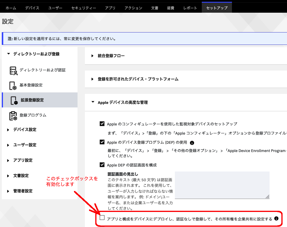 チェックボックスの場所を示す画像