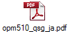 opm510_qsg_ja.pdf